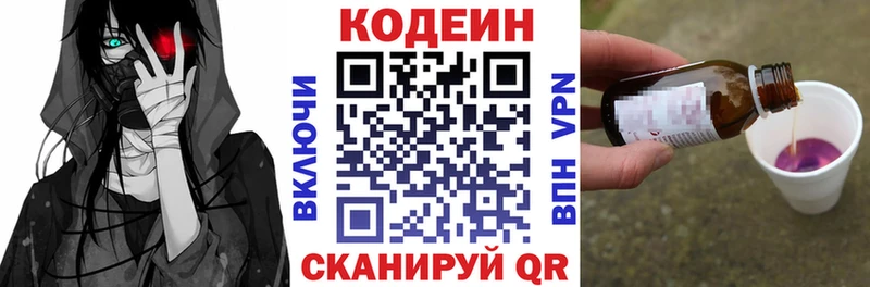 Купить где  Арсеньев  Codein напиток Lean (лин) 