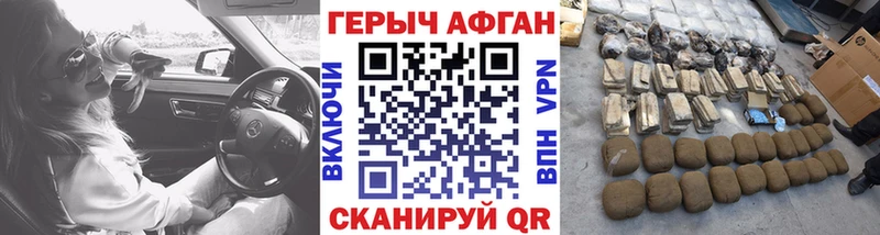 Купить  Арсеньев  Героин афганец 