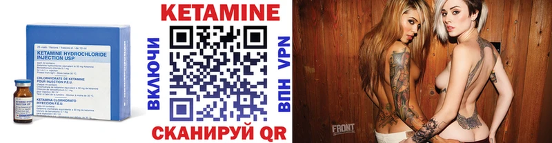 КЕТАМИН ketamine  Купить закладки  Арсеньев 