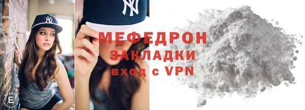 мефедрон Белоозёрский