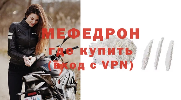 мефедрон Белоозёрский