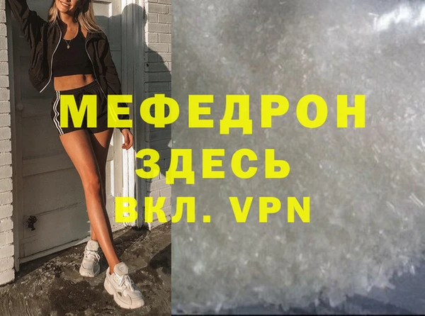 мефедрон Белоозёрский