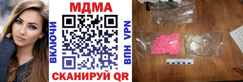 Купить закладки  Арсеньев  MDMA кристаллы 
