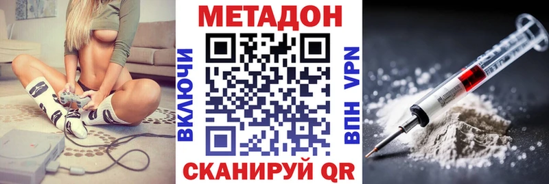 МЕТАДОН белоснежный  Купить  Арсеньев 
