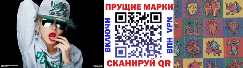 Марки NBOMe 1,5мг  Купить закладки  Арсеньев 